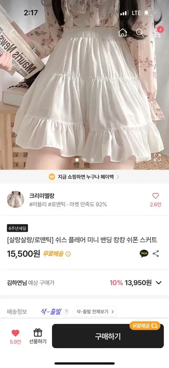 에이블리 쉬폰 스커트